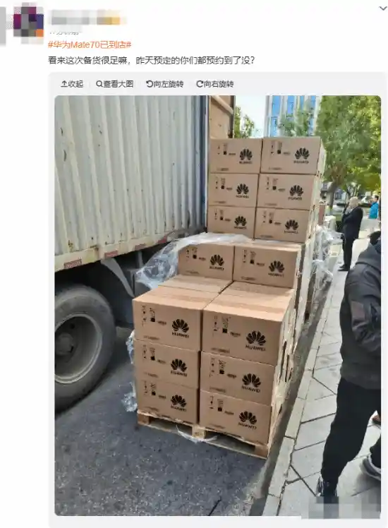 华为Mate 70备货充足，网友曝光货箱照片