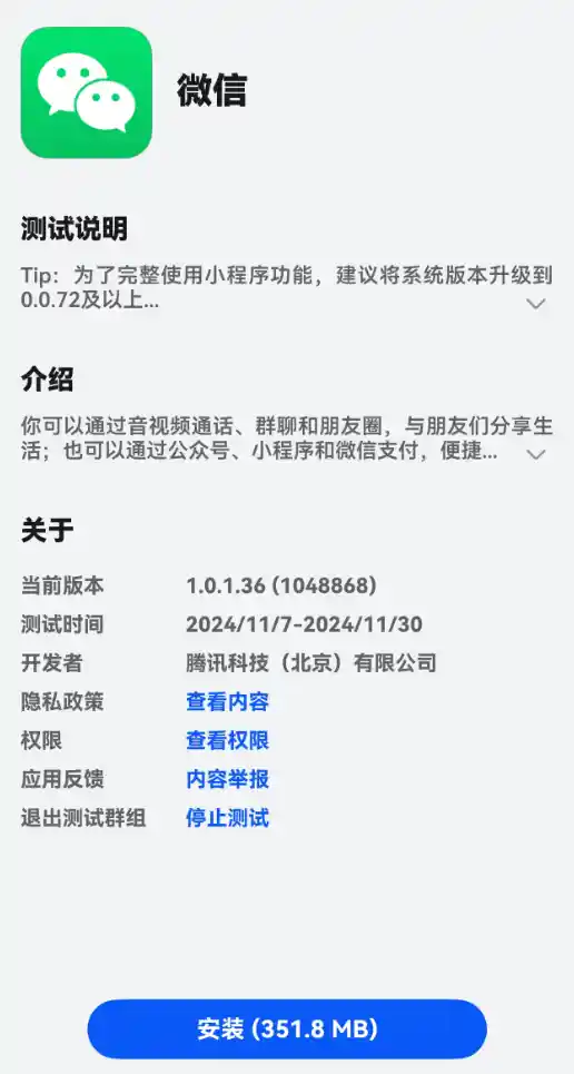 鸿蒙原生版推送1.0.1.36内测升级：红包功能升级，面对面转账更便捷