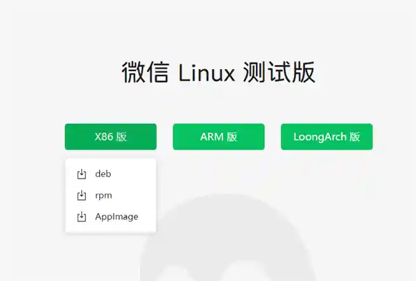 Linux官网全新上线！跨越多架构，覆盖x86、Arm、LoongArch