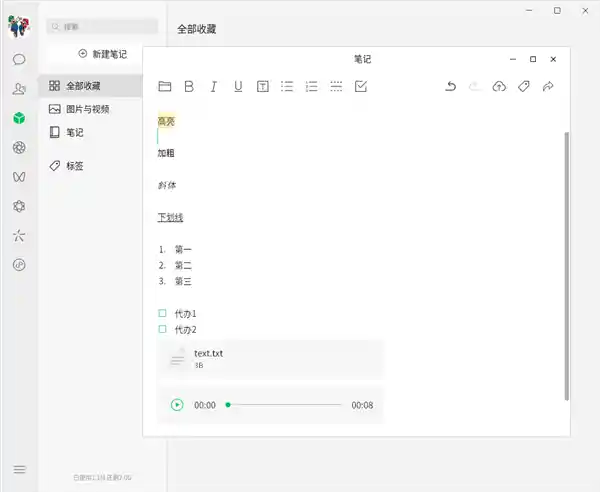 微信4.0全新升级：统信、深度、麒麟版与Windows版一拟一样！
