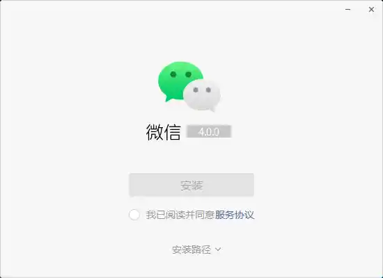 微信PC 4.0版震撼发布：全新界面、深色模式全新上线，Win/Mac双平台支持！