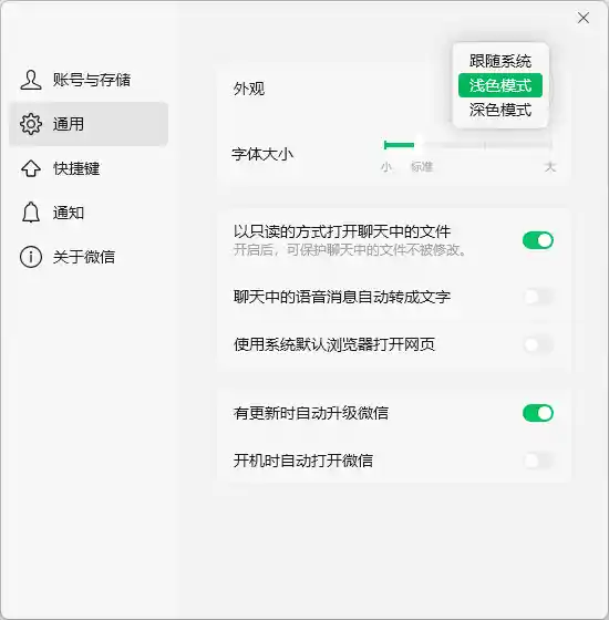 微信PC 4.0版震撼发布：全新界面、深色模式全新上线，Win/Mac双平台支持！