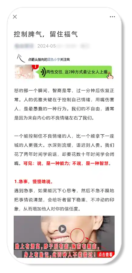 微信终于净化！公众号清新如初，低俗引流广告终结
