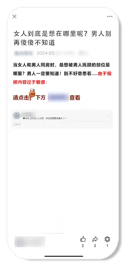微信终于净化！公众号清新如初，低俗引流广告终结