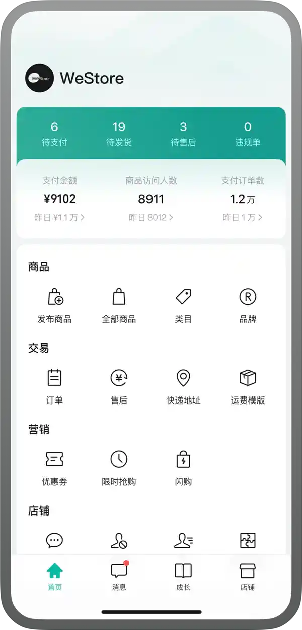 移动经营新时代：微信小店助手APP正式登场，商家轻松管理店铺、实时掌握数据
