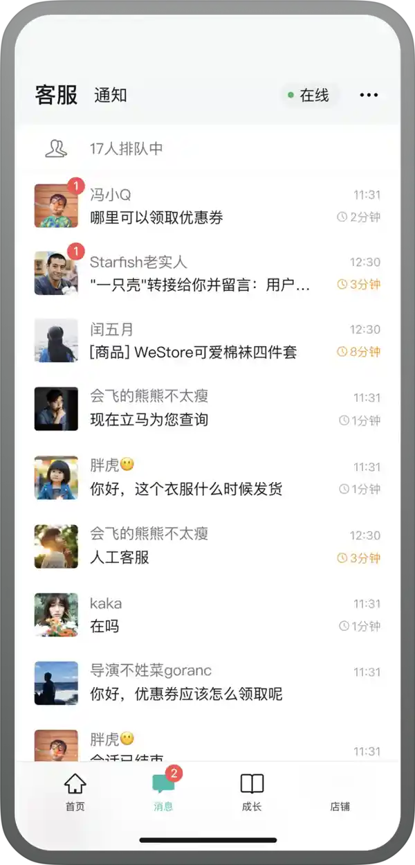 移动经营新时代：微信小店助手APP正式登场，商家轻松管理店铺、实时掌握数据