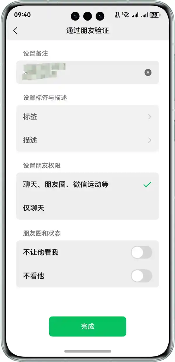 全新鸿蒙原生版微信上线：好友权限一键调整功能正式推出