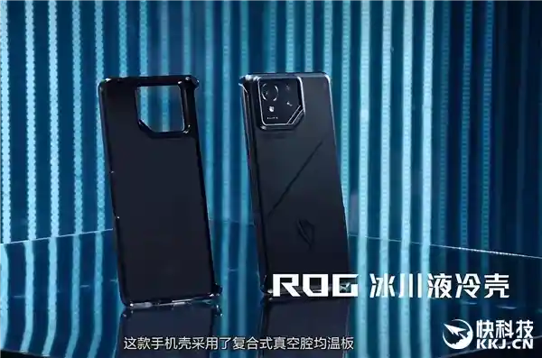 ROG游戏手机9系列震撼发布：648颗灯珠背屏玩游戏，跑分破314万！