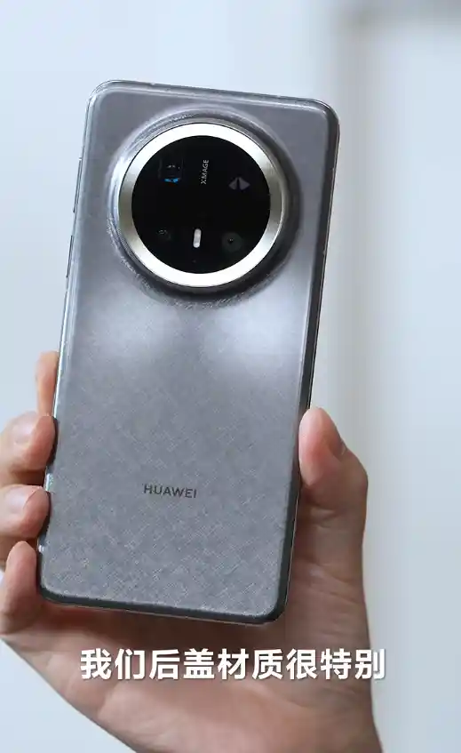 余承东首秀华为Mate 70：金属质感华丽绚烂，引领新时尚