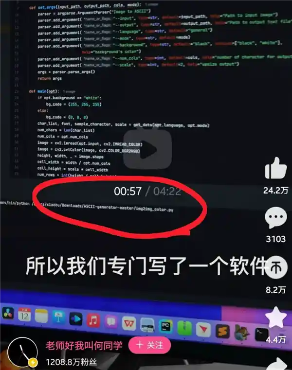 知名UP主何同学涉嫌侵权开源项目！道歉称文案不周全