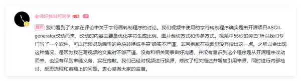 知名UP主何同学涉嫌侵权开源项目！道歉称文案不周全