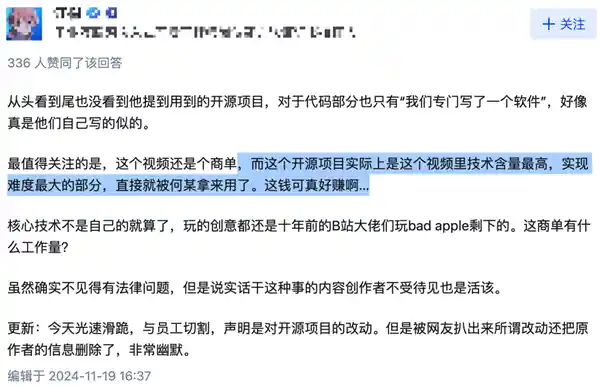 知名UP主何同学涉嫌侵权开源项目！道歉称文案不周全