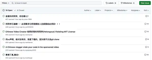 知名UP主何同学涉嫌侵权开源项目！道歉称文案不周全