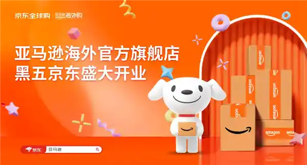 京东海外官方旗舰店盛大开幕！全场包邮限时特惠，2天极速送达！