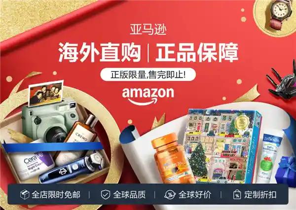 京东海外官方旗舰店盛大开幕！全场包邮限时特惠，2天极速送达！