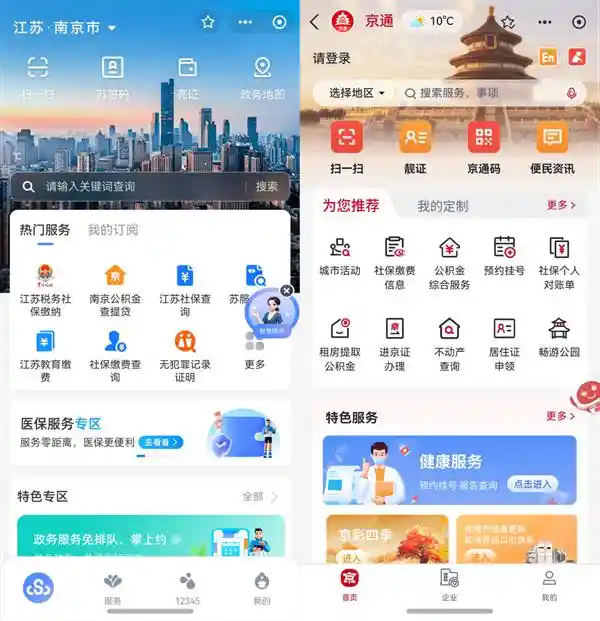 鸿蒙版支付宝小程序上线，近30个省级政务服务指尖办事等你体验