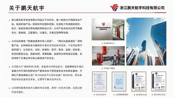 飞云集团网络安全力作即将问世！‘影像摆渡单向导入系统’量产上市
