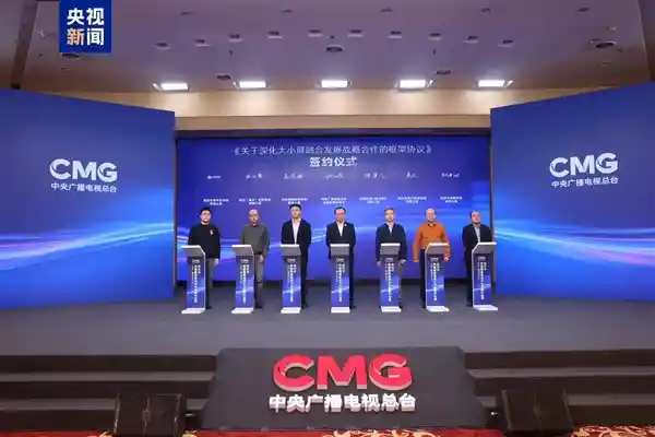 当贝亮相央视频盛会：引领大、小屏完美融合新潮流