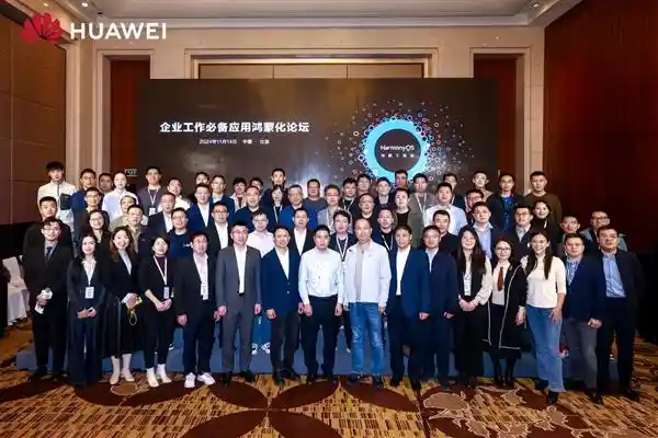 鸿蒙助力！企业工作应用加速迈入新时代