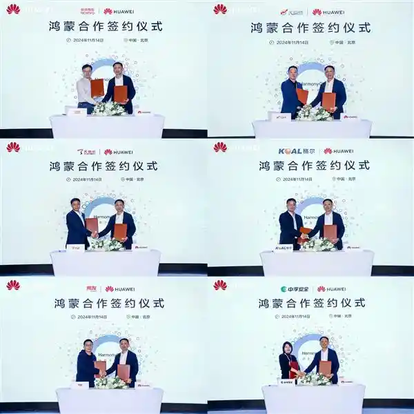 鸿蒙助力！企业工作应用加速迈入新时代