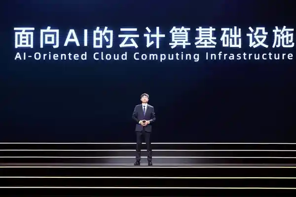 阿里云AI基础设施荣膺2024世界互联网大会科技创新大奖