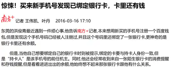 网盘隐私泄露，用户数据遭窥探：运营商不慎泄密