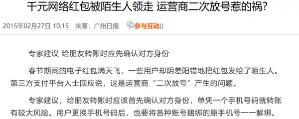 网盘隐私泄露，用户数据遭窥探：运营商不慎泄密