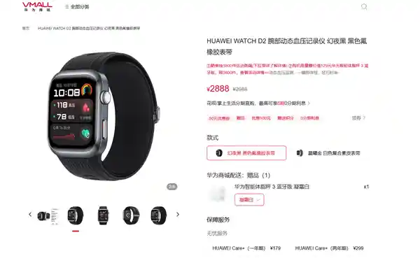 【华为WATCH D2首发24小时动态血压监测，限时预售价2888元！】