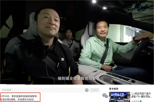 小米智能驾驶业绩创新高，投入不设上限