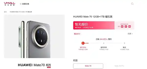 300元代抢华为Mate 70！黄牛独家揭秘：绝无失手可能