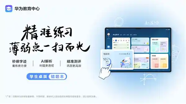 华为教育中心：探寻教学宝藏的秘密
