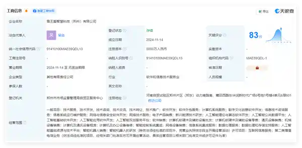 蜜雪冰城探索未来！首次设立AI技术公司，引领人工智能新风向