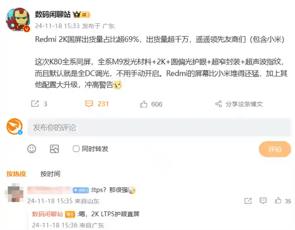 红米K80系列震撼亮相：Civi同款圆形后摄定格惊艳眼球