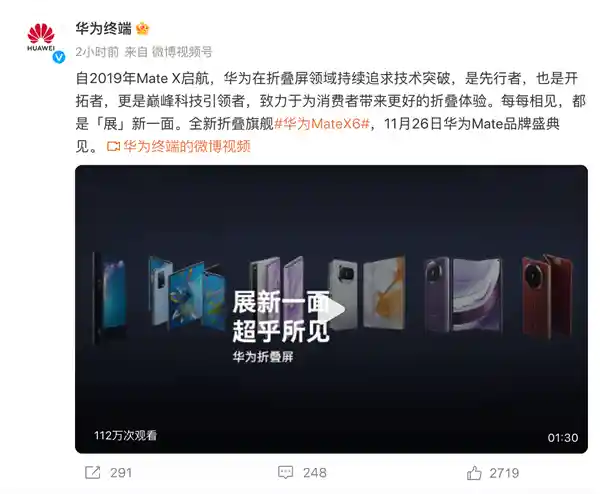 华为折叠屏之路：创新发展史