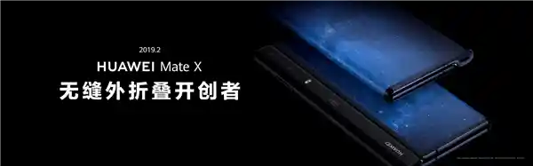 华为折叠屏之路：创新发展史
