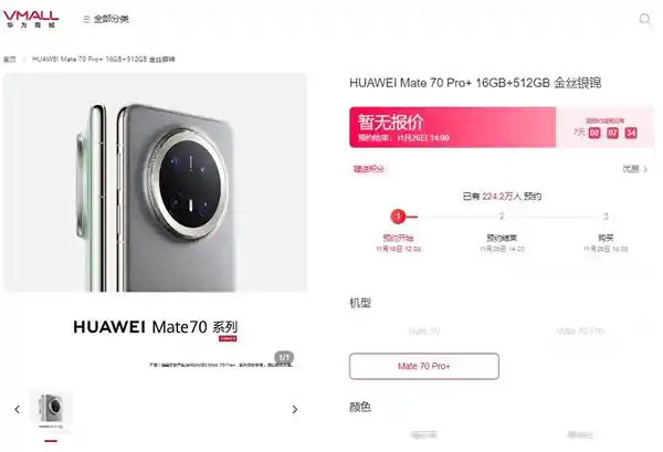 华为Mate 70新机抢购攻略：独家指南教你如何优先秒杀，轻松避开200万预约潮流