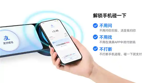 碰一下支付宝，惊喜免单！周五开启消费节
