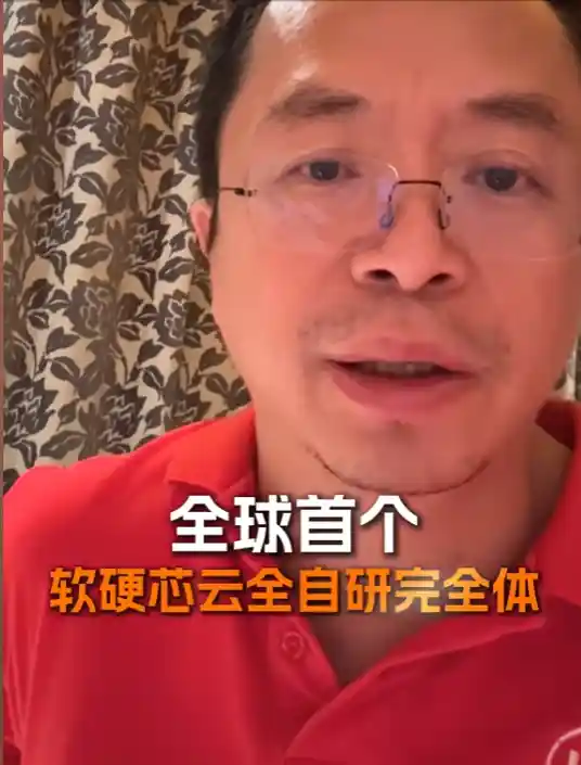 华为Mate 70登场！周鸿祎盛赞：软硬芯云全自研，引领全球新潮流
