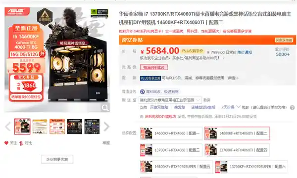 突破极限，释放无尽潜能：打造游戏与办公新利器！