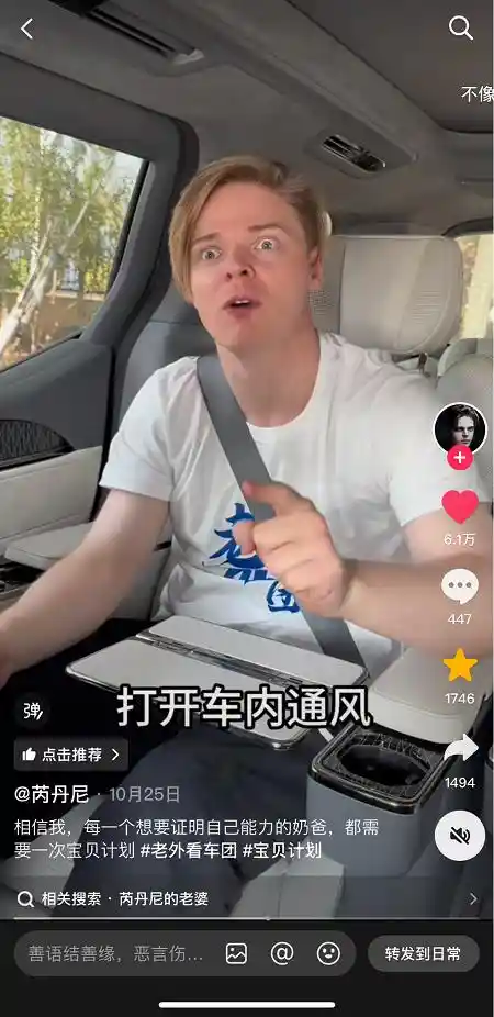 外国人惊叹中国汽车实力：中国智造何其强大！