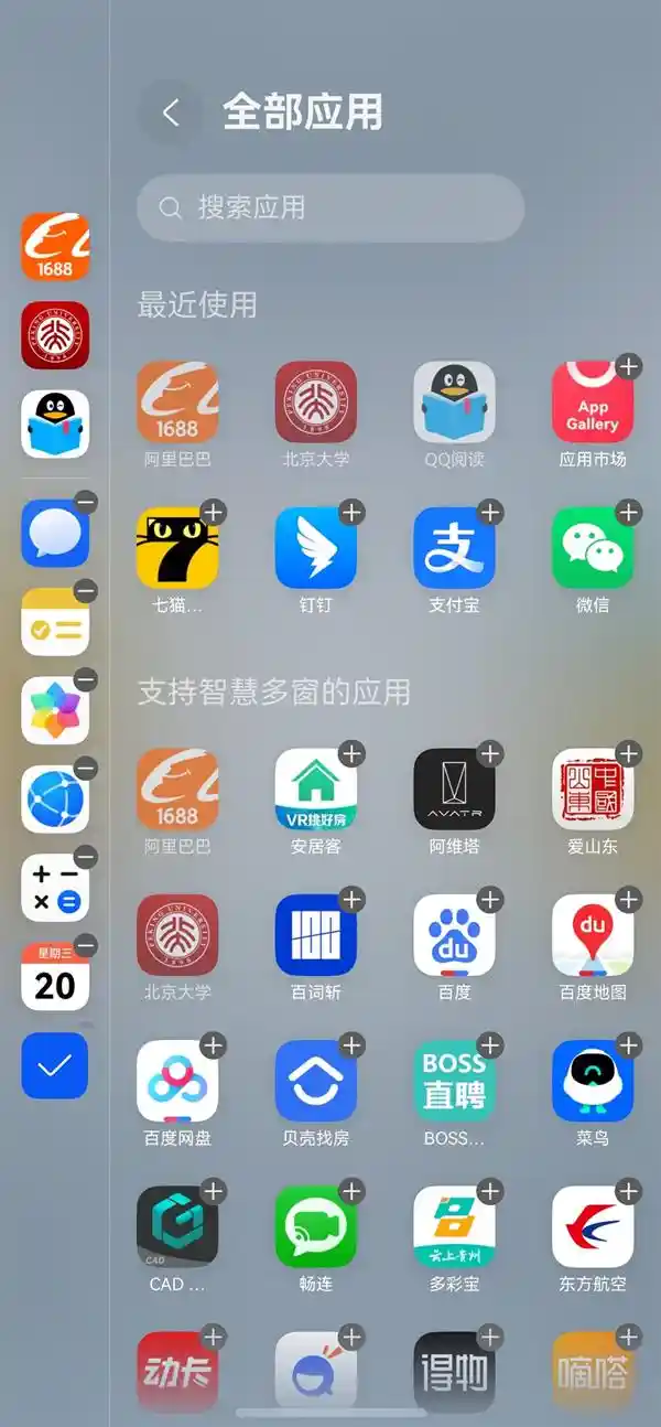 「鸿蒙系统再度革新！相机功能全面升级，新增小艺圈选支持，微信搜索实现小程序、公众号双重互动」