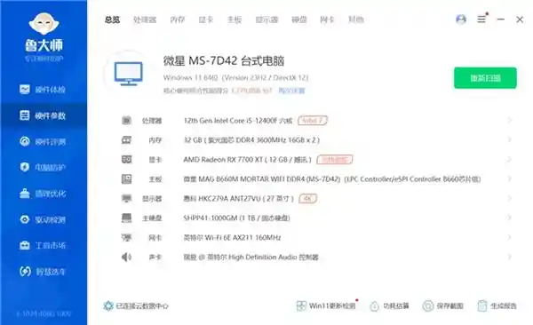 打造极致性能 体验神凝DDR4国风内存 给你惊喜的性价比