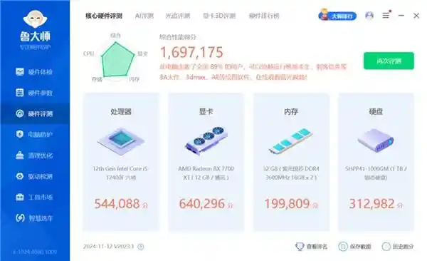 打造极致性能 体验神凝DDR4国风内存 给你惊喜的性价比