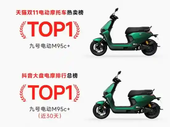 网友薅到300块买了6399元的九号电动车，一波格局拉满！
