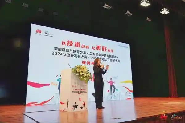 少年开发者梦想启航！2024华为开发者大赛人工智能赛圆满落幕