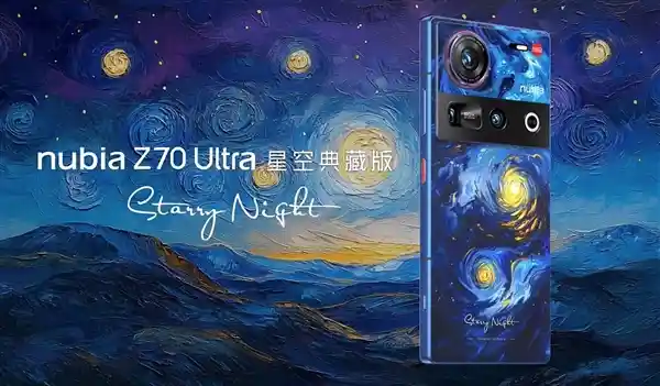 努比亚Z70 Ultra星空典藏版震撼登场：双向卫星通信开启全新体验