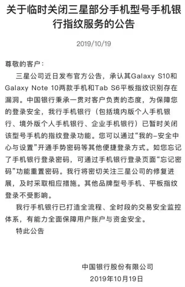 超声波指纹技术逐渐普及：今年手机市场新宠？