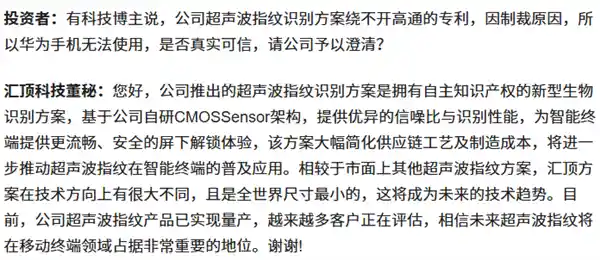 超声波指纹技术逐渐普及：今年手机市场新宠？