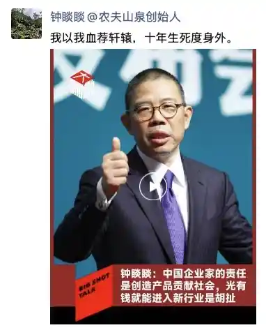 钟睒睒呐喊：用我鲜血捍卫轩辕，十载坚守生死交错