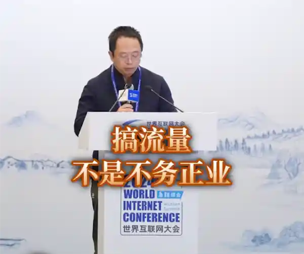 周鸿祎：不要低估企业家在短视频领域的创新与价值